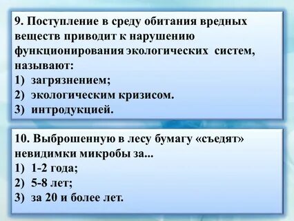 Привести к нарушению функционирования