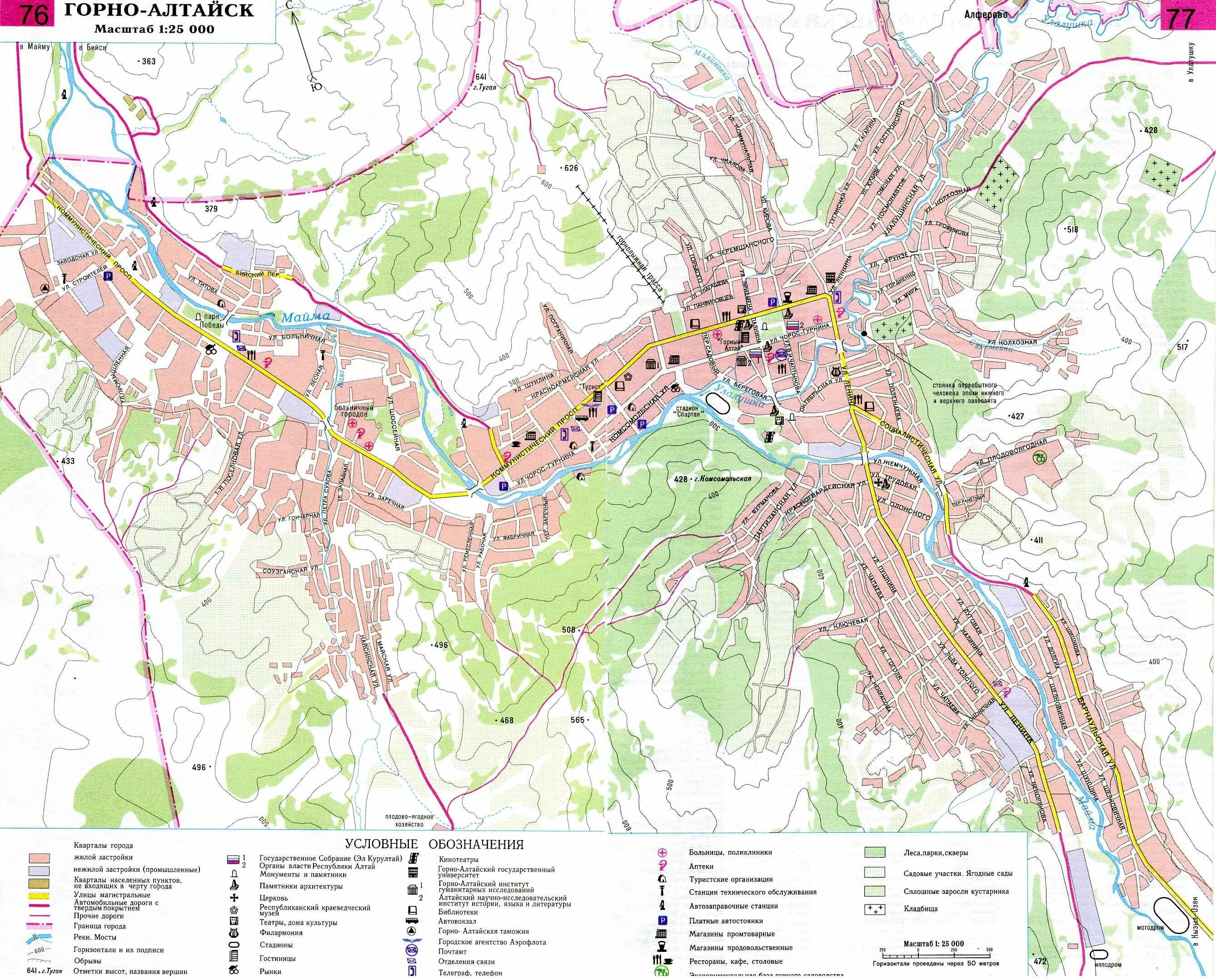 Индекс горно алтайск ул. План города Горно Алтайска. Карта схема Горно Алтайск. Карта Горно-Алтайска Республики Алтай с улицами. Горно-Алтайск карта города.