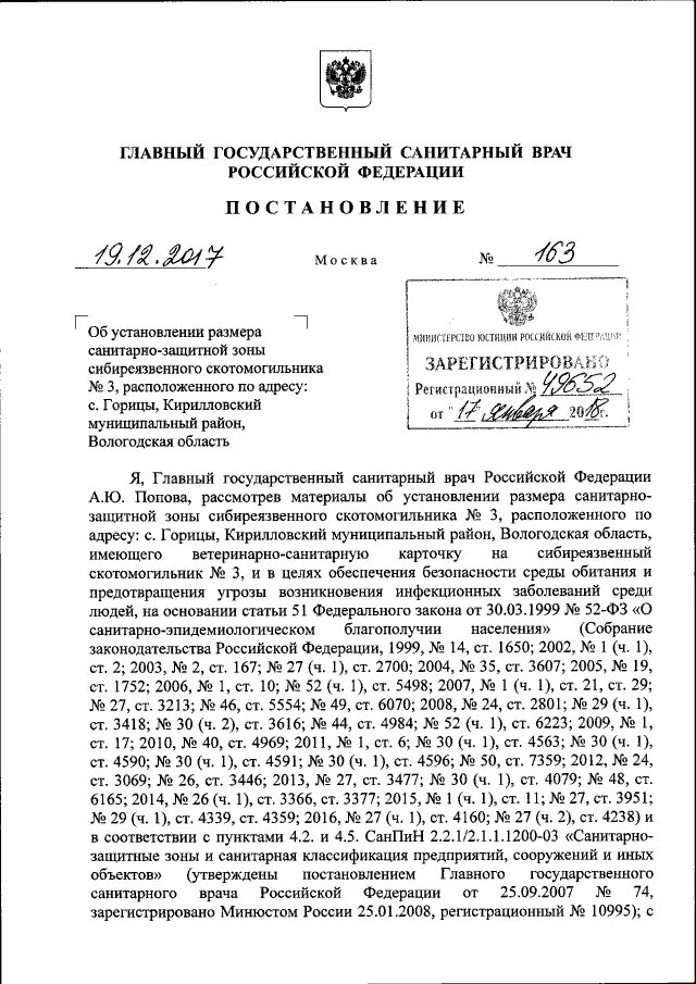 Постановление санпин 2014. Санпин 2. 3685-21 гигиенические нормативы и требования к обеспечению. Санпин 2. Постановление санпин.