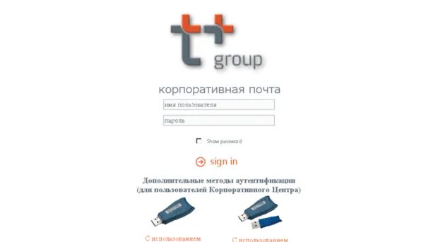 Корпоративная почта т плюс. Mail.tplusgroup.ru. Почта tplusgroup. Майл плюс групп почта.