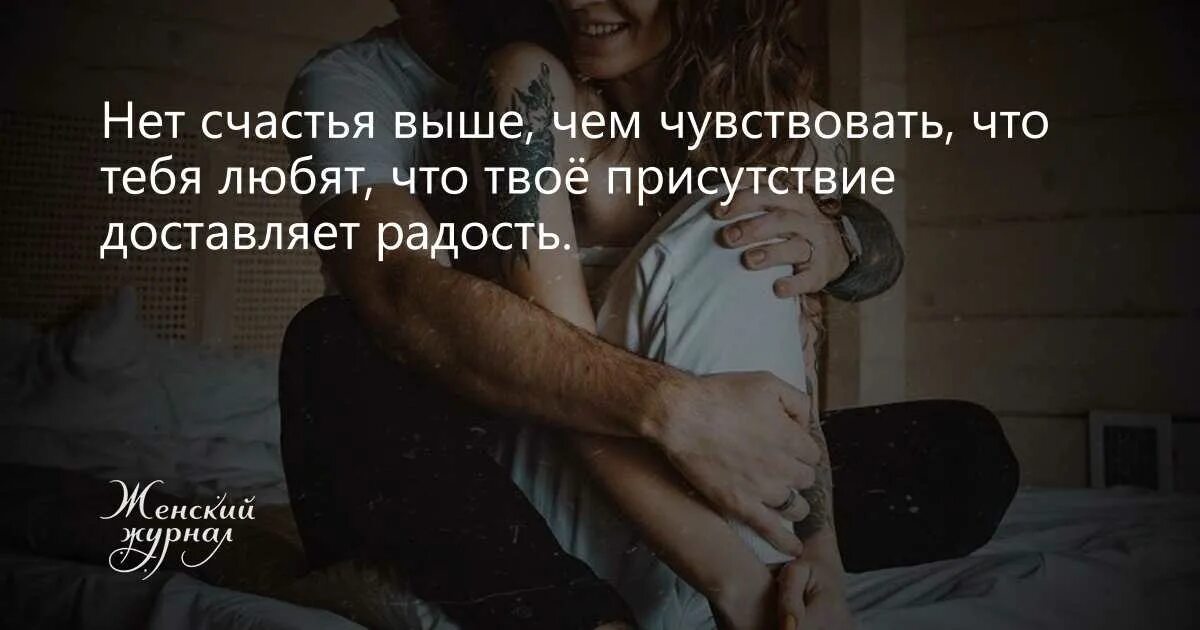 Влюбленные на берегу моря. Высказывания о поздней любви. Мужчина и женщина любовь. Счастье любить тебя и знать. Красивые пары влюбленных.