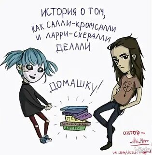 Комиксы ларри