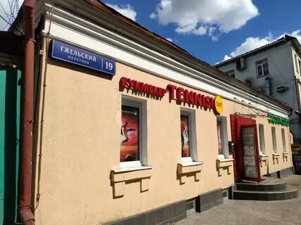 Контора 29