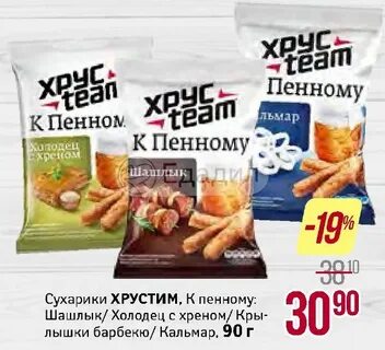 Хрустим с хреном