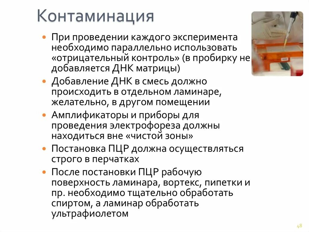 Теория дифференциальных эмоций. Цель отрицательного контроля в эксперименте. Отрицательный контроль. Зависимые независимые и контролируемые переменные. Цель отрицательного контроля в эксперименте.