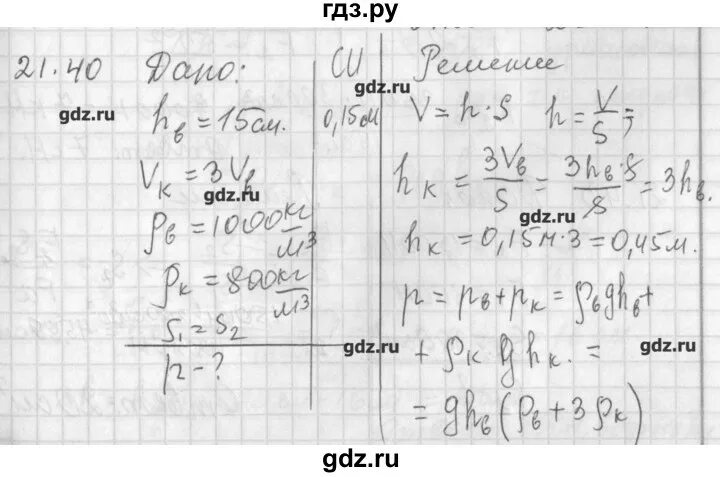 Генденштейн физика 7 класс задачник. Задачи по физике задачник генденштейн. Физика 7 класс задачник читать