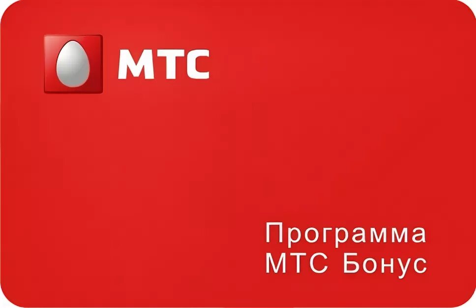 МТС. МТС логотип. Шаблон МТС. Новый логотип МТС. Мтс телефон ру