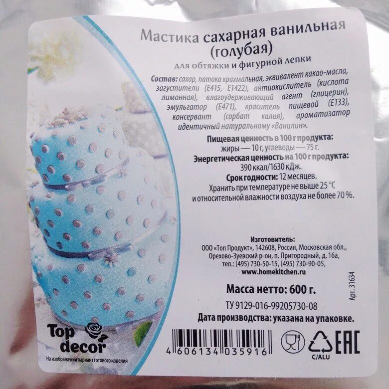 Сколько хранить мастику