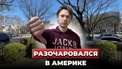 Блоггер уехал в америку