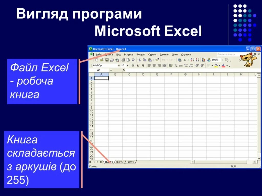 Программа предназначенная для создания электронных таблиц. Приложение Microsoft excel. Опишите возможности программ Microsoft excel. Excel презентация. Microsoft Office excel презентация.