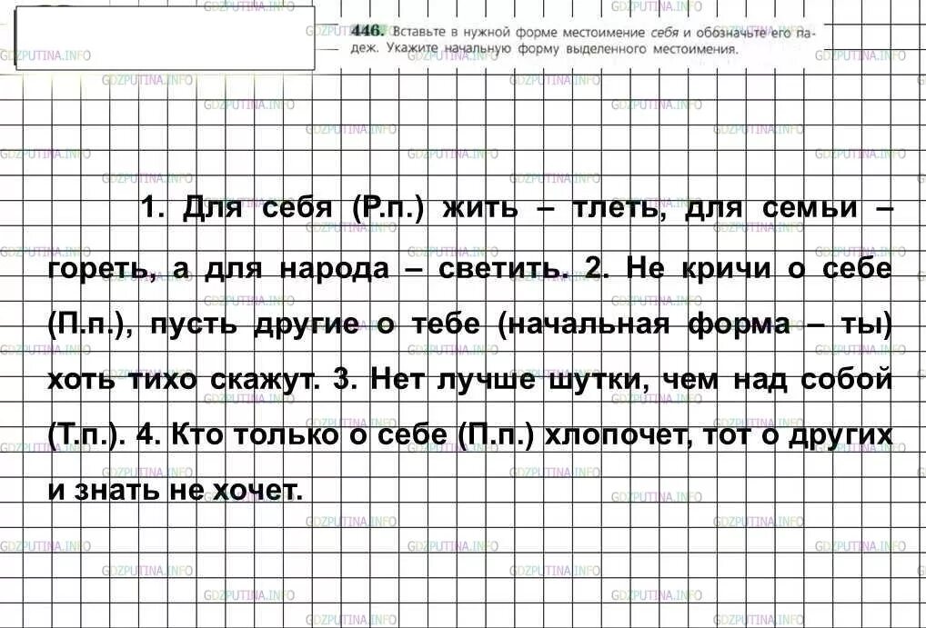 Русский язык страница 210 упр 446. Русский язык страница 210 упр 446. Русский язык 5 класс номер 446. Русский язык страница 210 упр 446. Русский язык 5 класс ладыженская 2 часть номер 446.