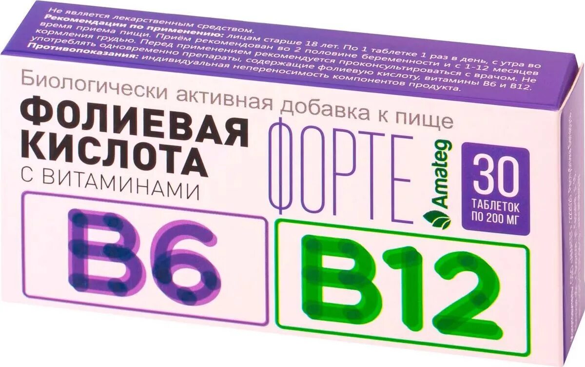 Б 12 фолиевая