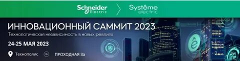 Электрик 2023