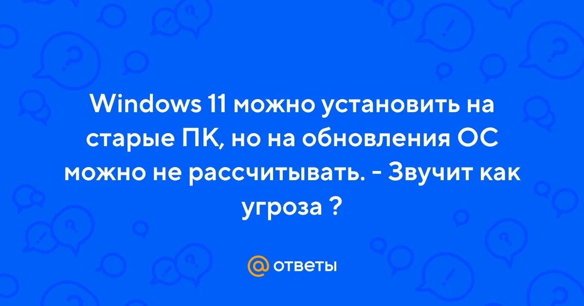 11 ощущается