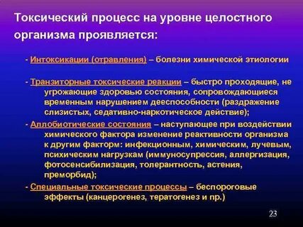 Химическая болезнь