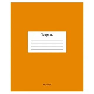 Тетрадь форма