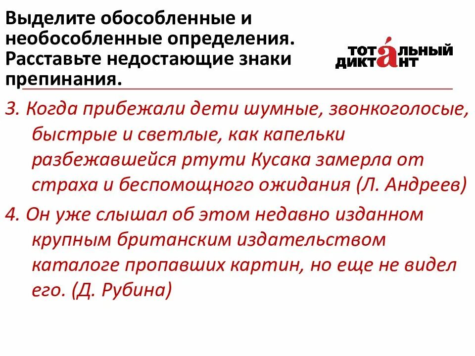 Необособленными согласованными