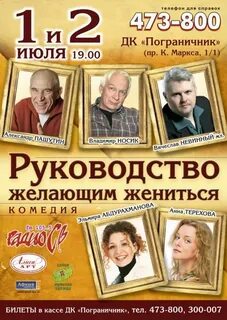 Для желающих жениться