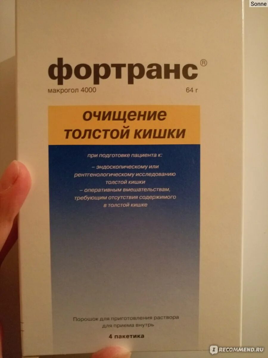 Препарат фортранс отзывы. Фортранс. Слабительное Фортранс. Фортранс и Форлакс. Фортранс альтернатива.