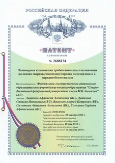 Состав патента на изобретение