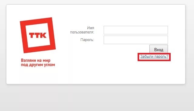 Лицевой счет ттк. Ттк личный кабинет. www.ttk.ru личный кабинет. транстелеком личный кабинет. ттк западная сибирь личный кабинет.