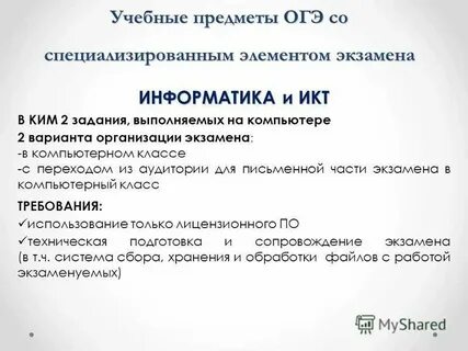 2 предмета по выбору огэ