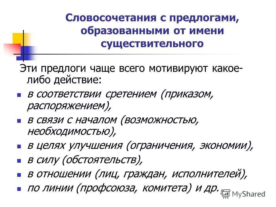 копии документов, подтверждающих полномочия лица. обязательства воздержание от совершения определенных действий. либо действия от имени. либо действия от имени. порядок совершения действий в последний день срока.
