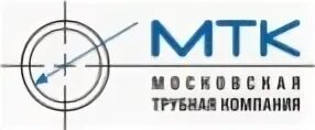 Московская Трубная компания лого. Металло торговая компания логотип. Трубопроводная компания. Торговый дом МТК.