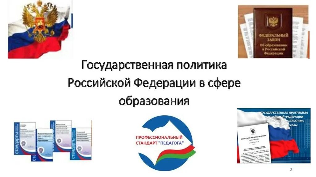 Управление образовательной политики общего образования. Управление образовательной политики общего образования
