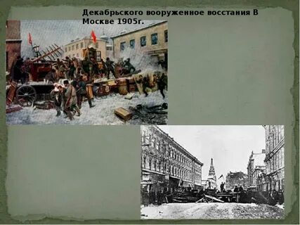 Восстание в москве кратко