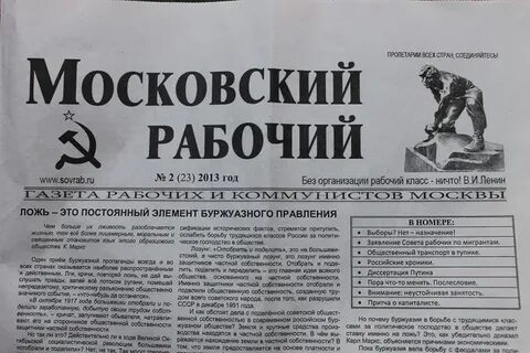 Бийский рабочий последний номер