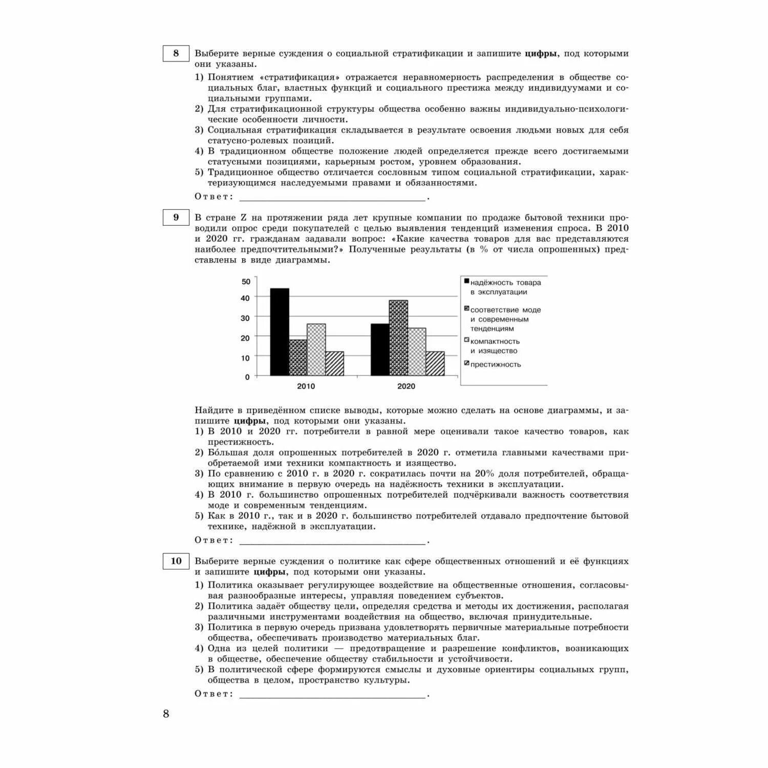 Досрочные варианты егэ обществознание 2023. ЕГЭ Обществознание 2023 Котова. Вариант ЕГЭ по обществознанию 2023. ЕГЭ Обществознание 2023 варианты. ЕГЭ Обществознание 2023 задания.