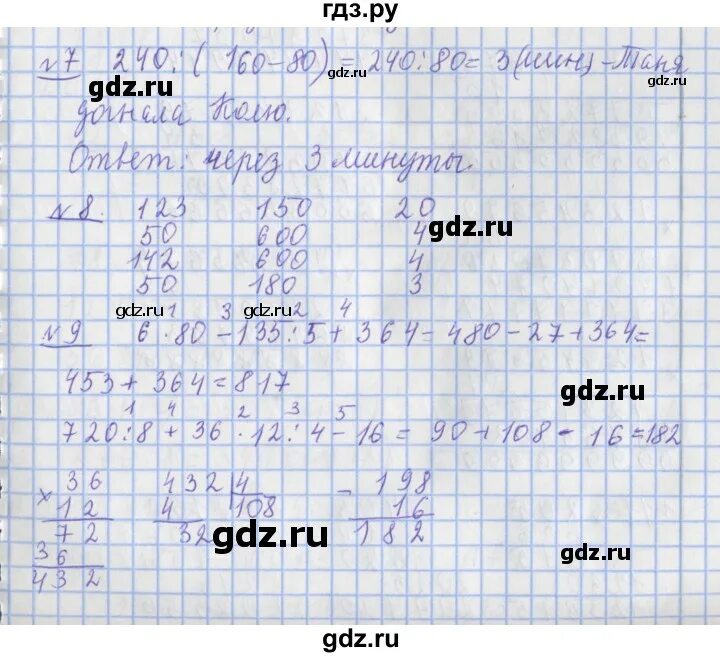 Учебник математика 2 класс страничка 2 20 27 страничка 27 задание 6. Рудницкая юдачева учебник по математике четвертый класс