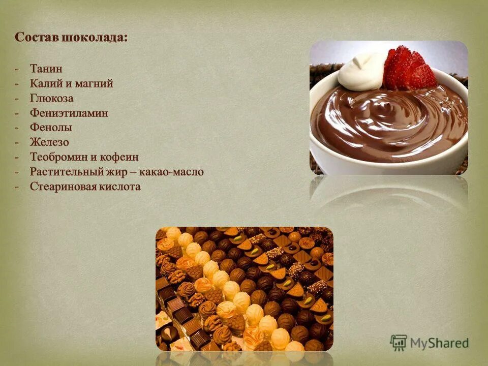 Горький киргизский шоколад. «dark chocolate», темный шоколад швейцария. 3. В каком шоколаде больше. Шоколад какао бобы.