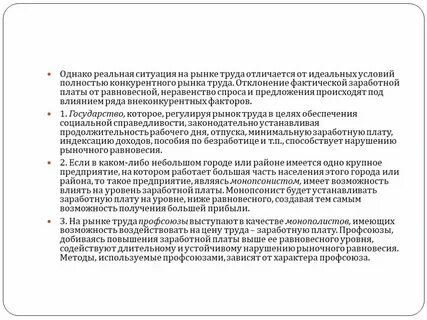 Установленная заработная плата это