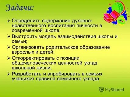 Выявить содержание