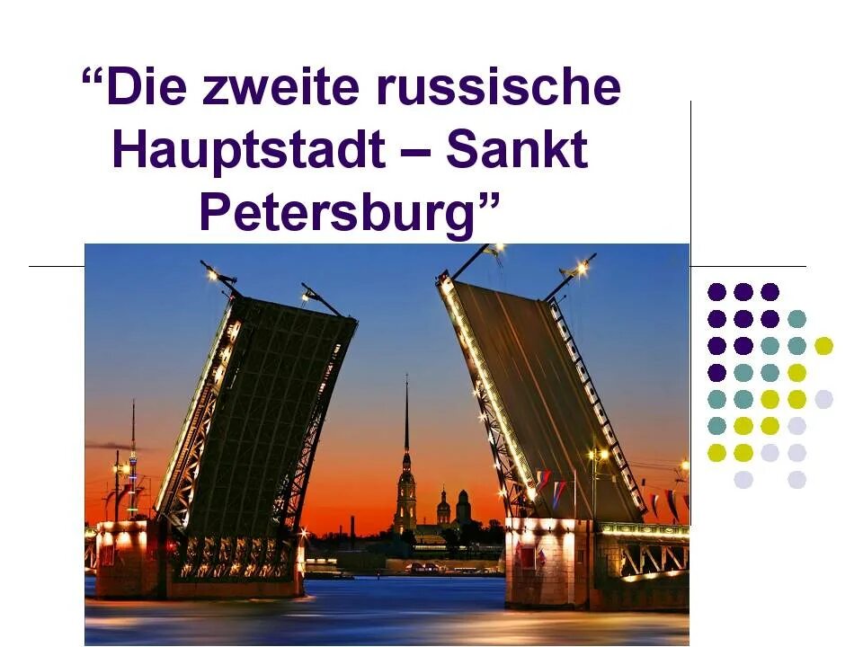 Петербург на английском перевод. Санкт-Петербург на английском. Достопримечательности Санкт-Петербурга на немецком языке. Достопримечательности Петербурга на англ яз. Достопримечательности Питера на немецком языке.