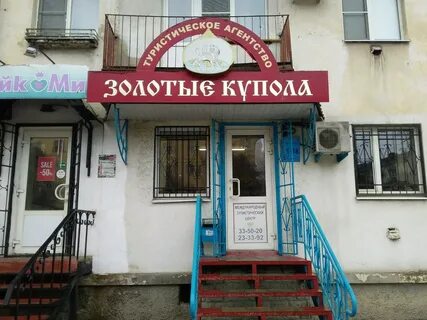 Турагентства во владимире