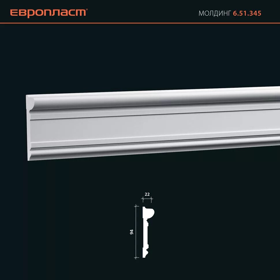 Молдинг полиуретан европласт. Молдинг 1. Молдинг европласт 1. Молдинг европласт 6. 377.
