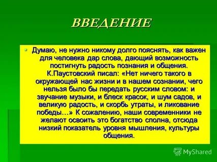 Доклады начальная