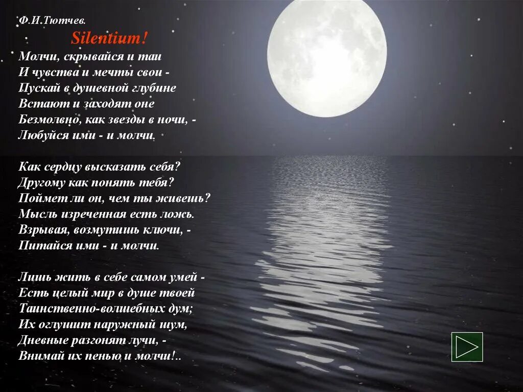 Молчание стих тютчев. Встают и заходят оне. Анекдот про патологоанатома и палец. Стихотворение молчание. Молчание тютчев стихотворение.