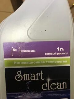 Smart clean
