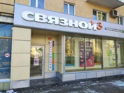 Расписание 99 ростов на дону