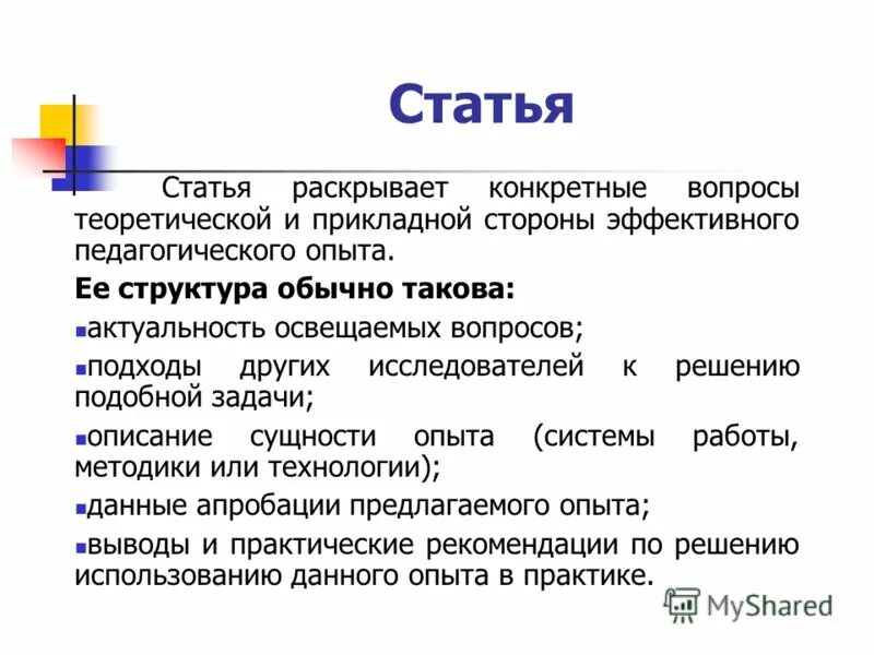 правильный вопрос. вопросы чтобы раскрыть человека. открытые и закрытые вопросы. какие существуют основные группы вопросов. вопросы раскрывать в статье.