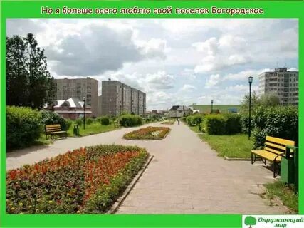 Твоя родной город