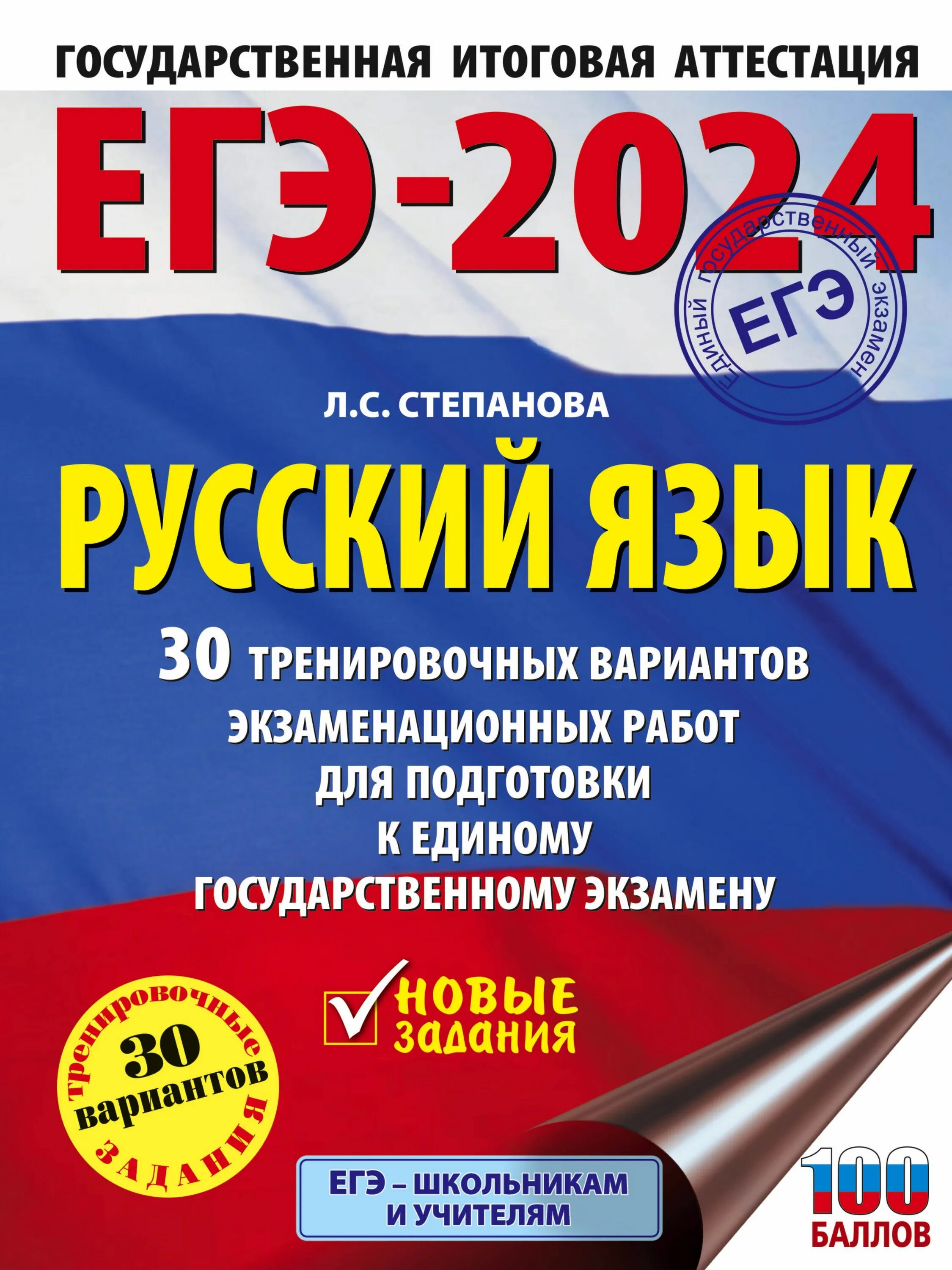 Огэ 2024 англ язык. Лернер биология ОГЭ 2023. 30 Тренировочных вариантов биология ОГЭ 2022. ОГЭ 2023 40 тренировочных вариантов. Химия ЕГЭ 2022 тематический тренинг.