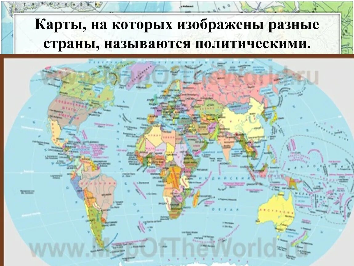 Карты на которых разные страны называются
