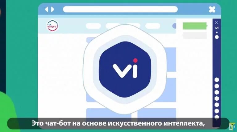 Чат бот вика. Нейросеть вика хмао. нейросети vika. помощник vika. чат бот vika.