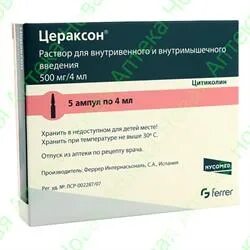 Цераксон от чего. Цераксон по 0,5 г в мл. цераксон 10 пакетиков. что лучше цераксон или церебролизин.