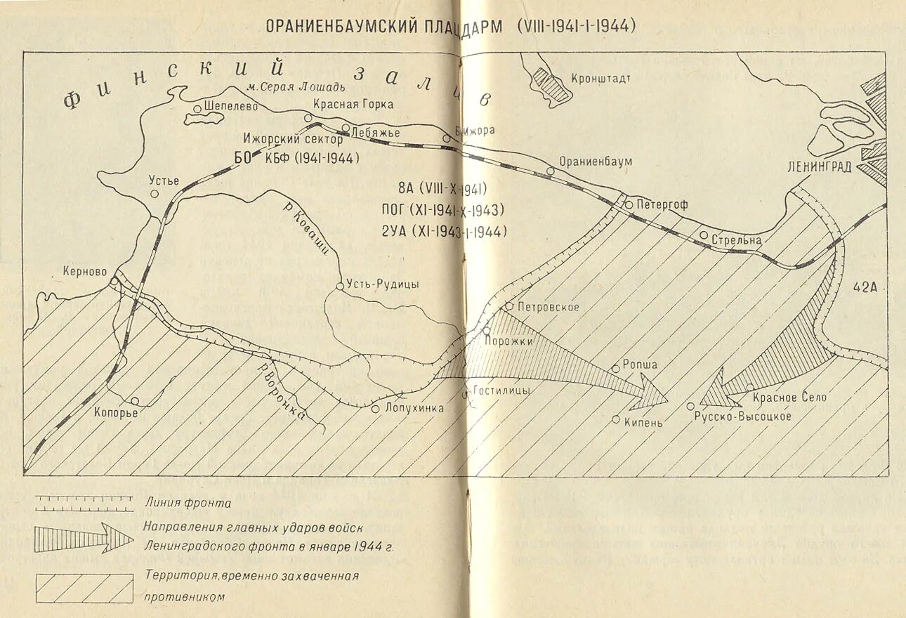 Ораниенбаумский плацдарм. Ораниенбаумский плацдарм 1941 карта. карта оборона ораниенбаумского плацдарма. ораниенбаумский плацдарм карта боевых. ораниенбаумский плацдарм схема.